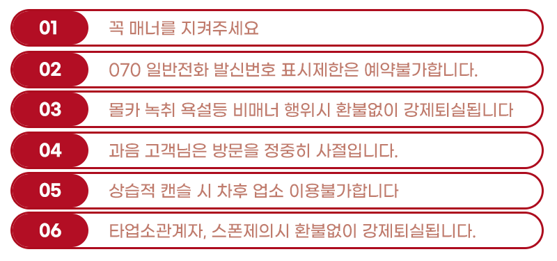 13 주의사항내용.gif