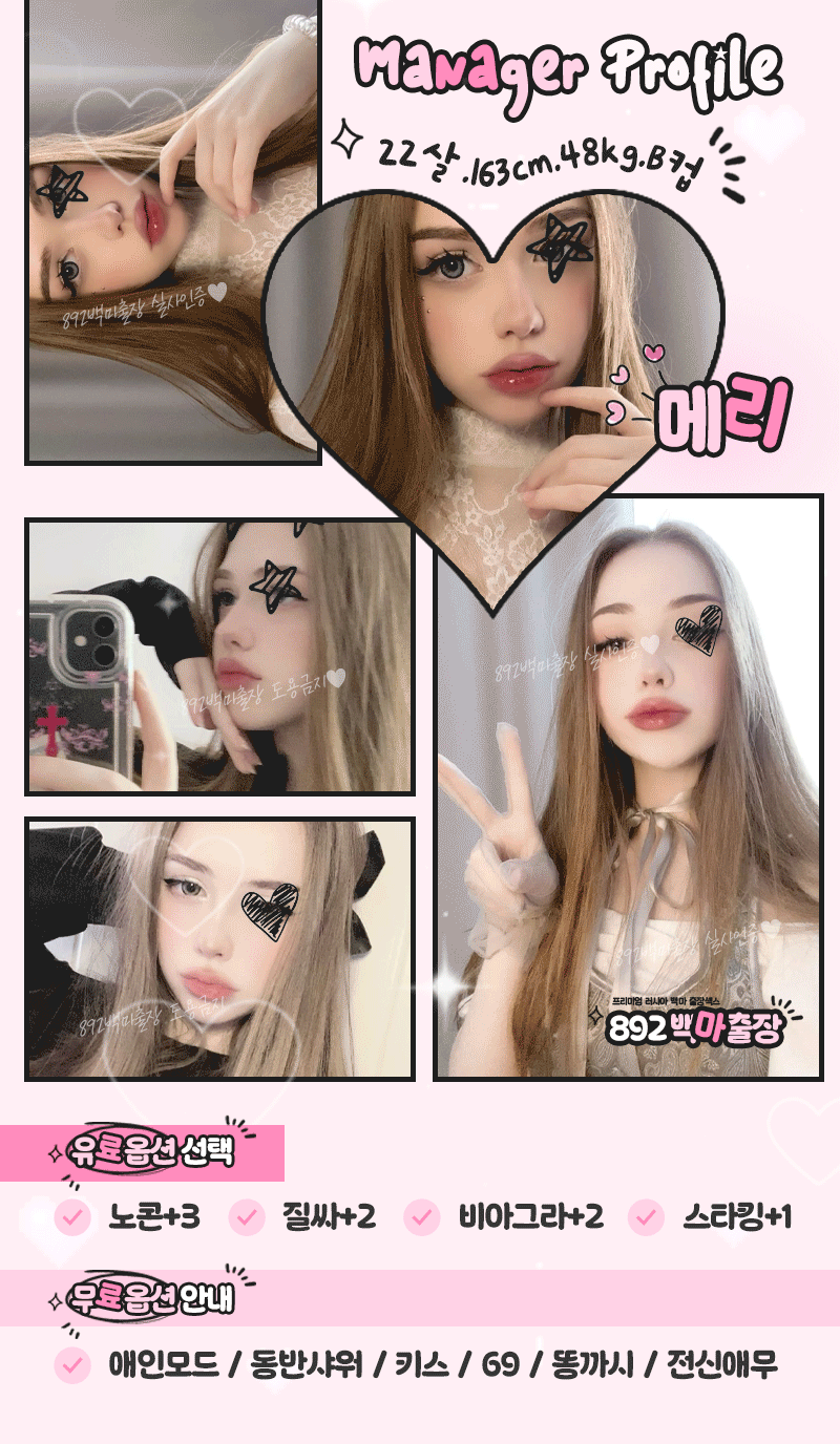 러시아백마_매니저프로필_5_메리_G.gif