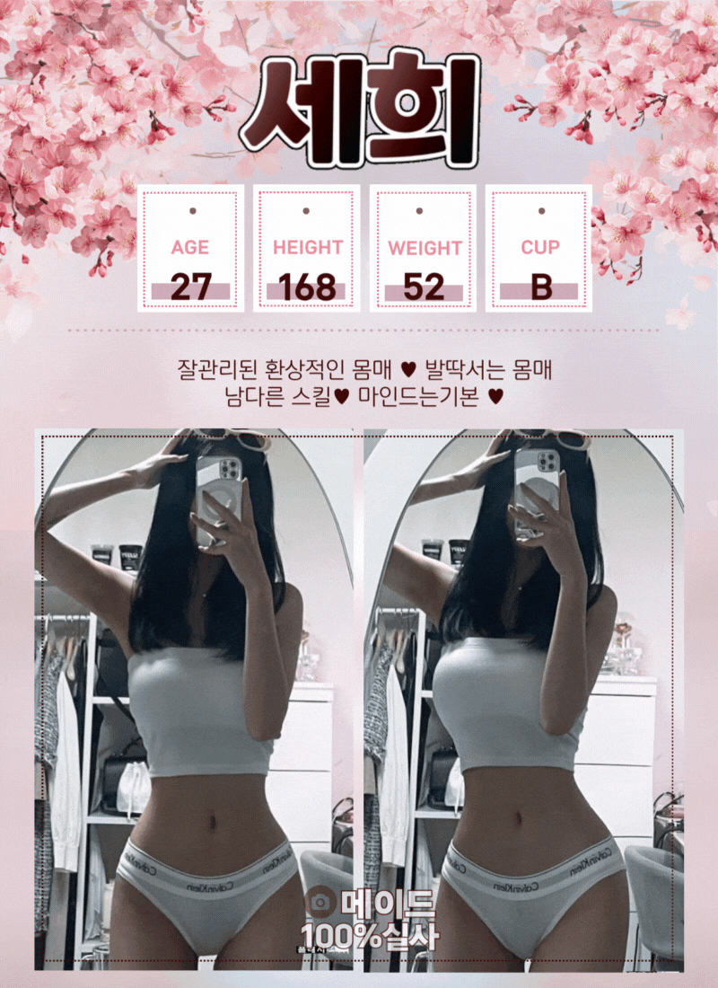 세희.gif