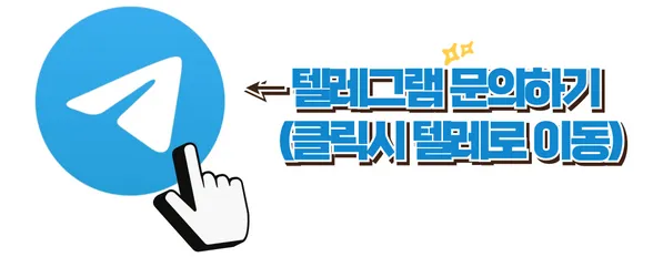 텔레그램.png