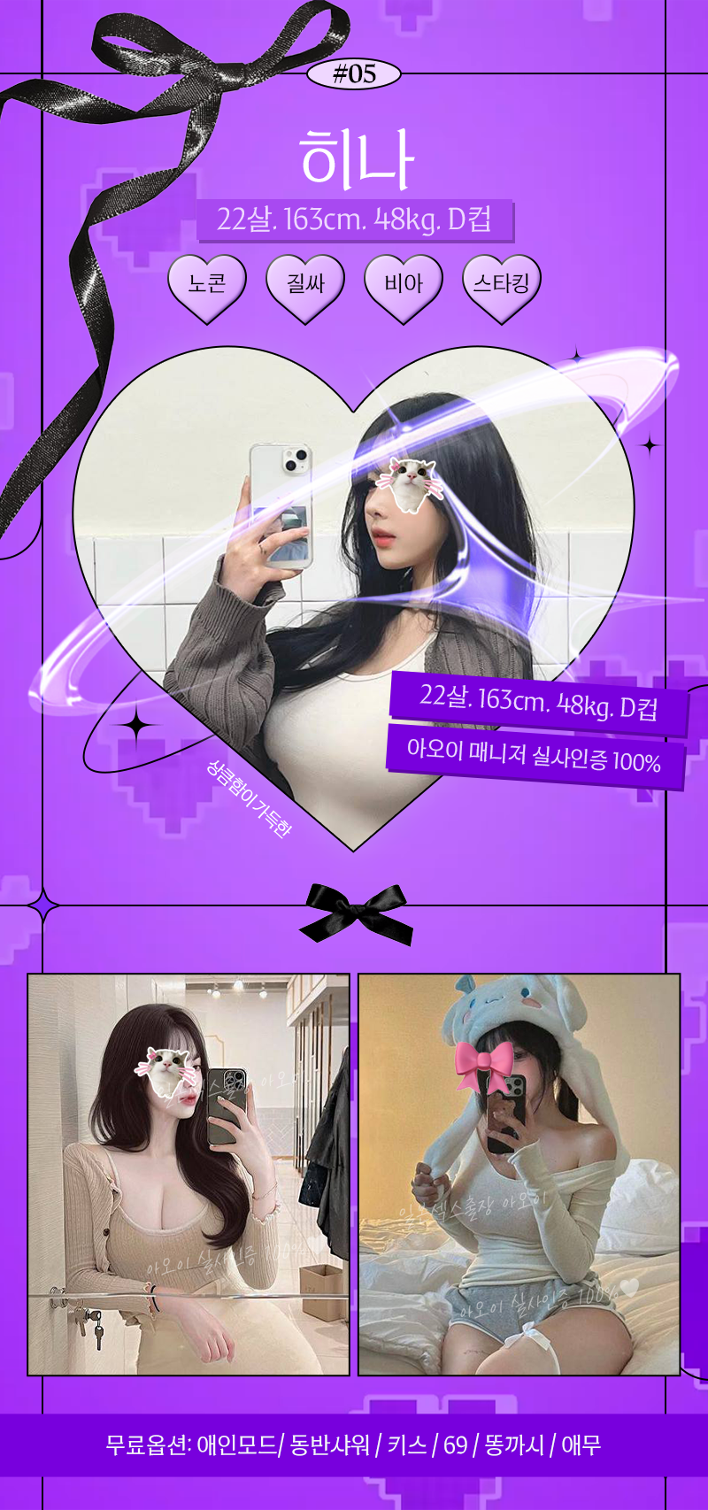 매니저 프로필_5_히나.png