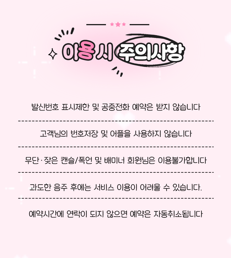 러시아백마_이용시주의사항_4.gif