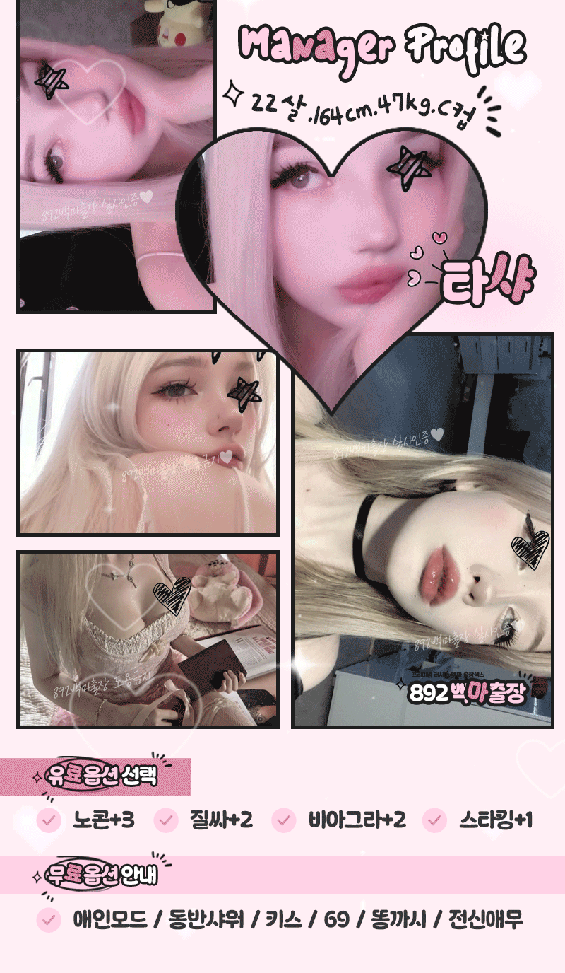 러시아백마_매니저프로필_3_타샤_G.gif