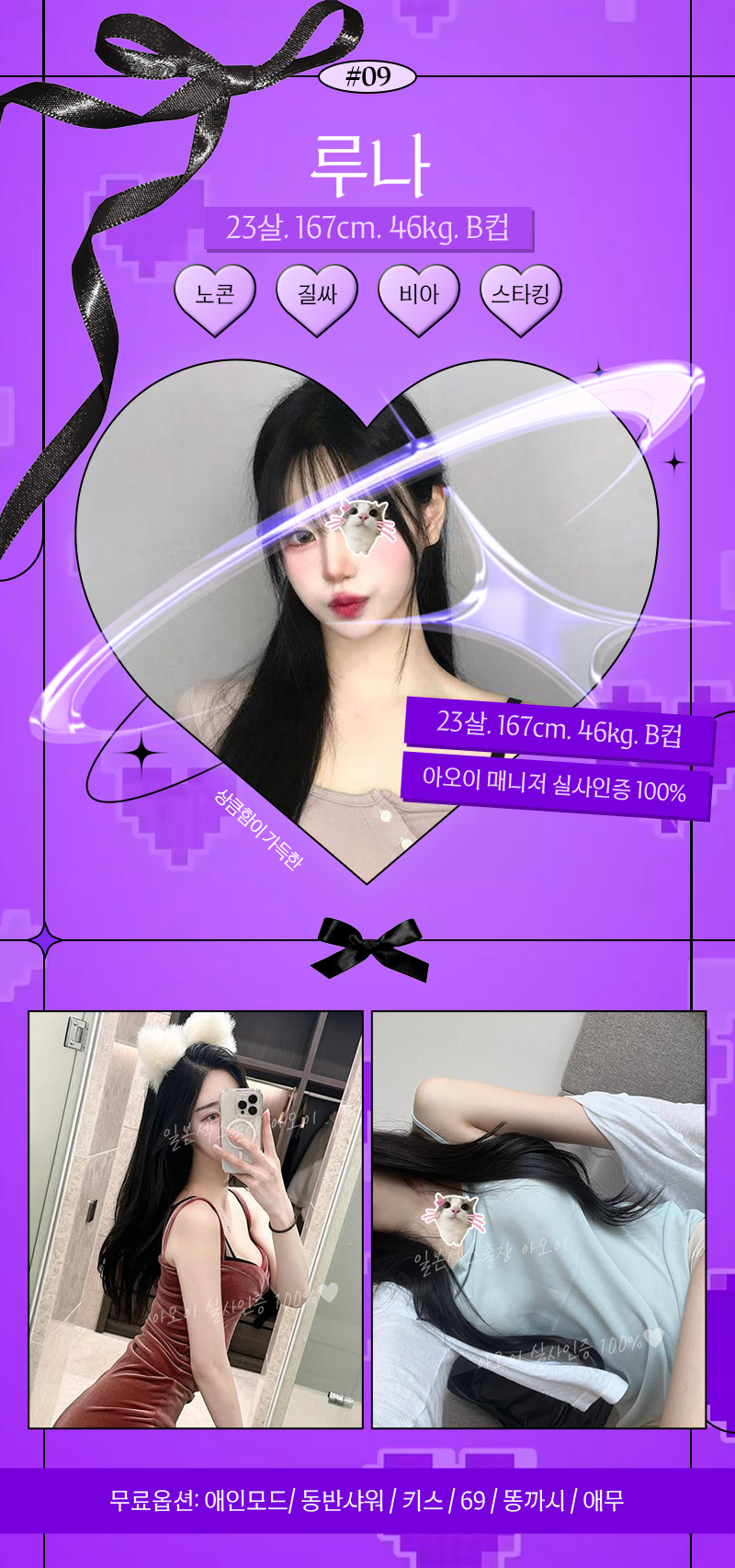 매니저 프로필_9_루나.png