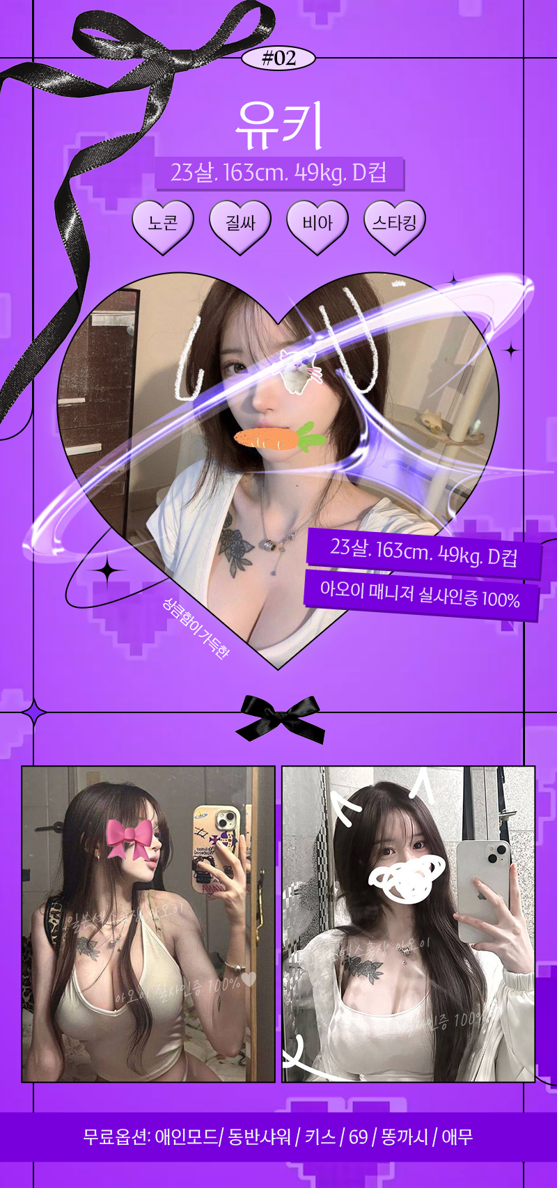 매니저 프로필_2_유키.png