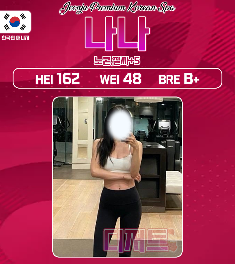나나.png