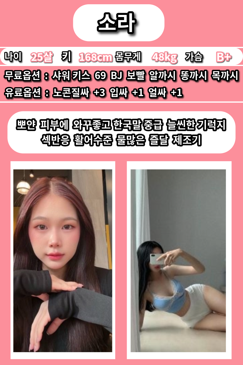 소라.png