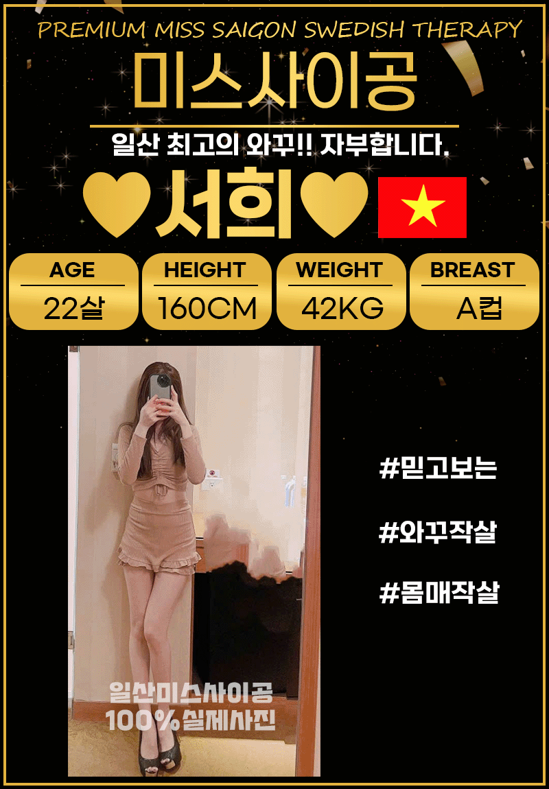 서희(블랙).gif