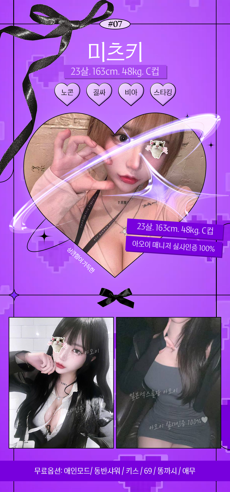 매니저 프로필_7_미츠키.png