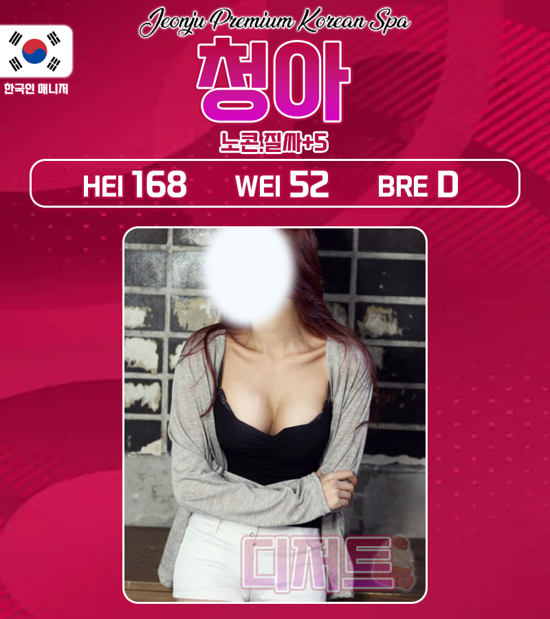 청아.png