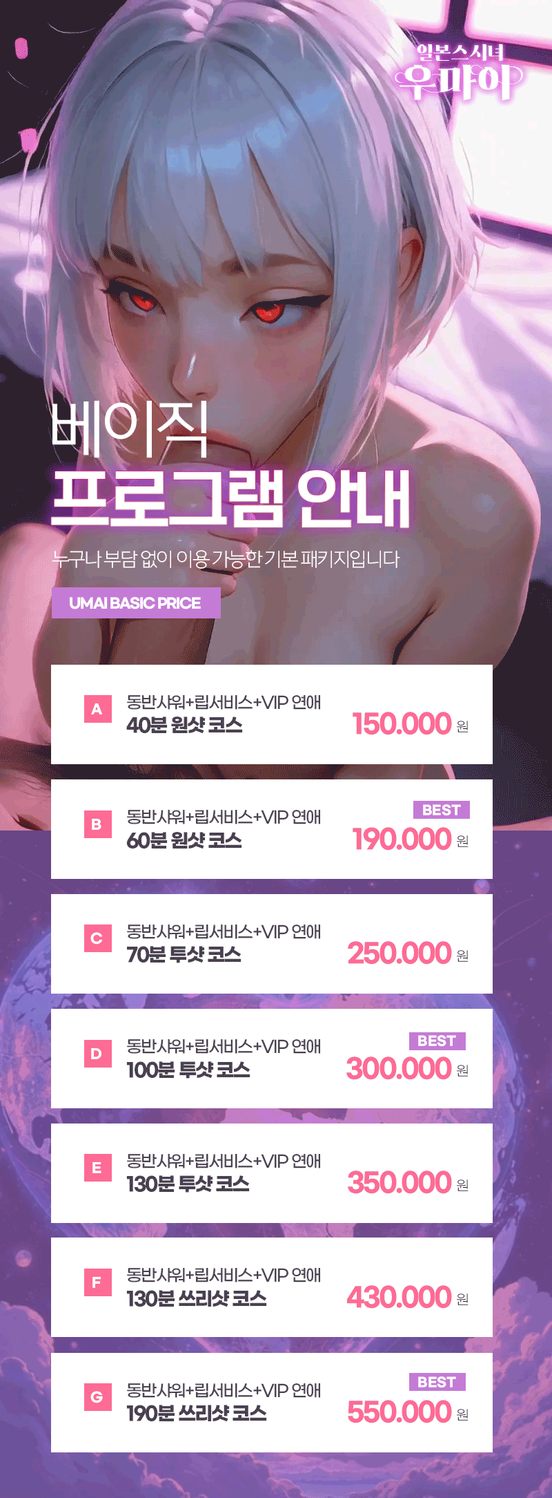 5번-배너_800_가격표-수정.gif