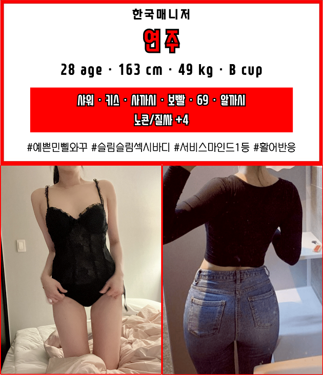 한.연주.png