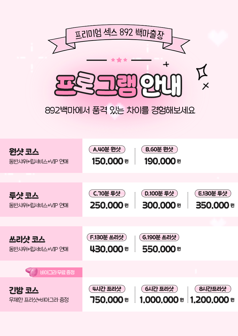 러시아백마_가격표_2.gif
