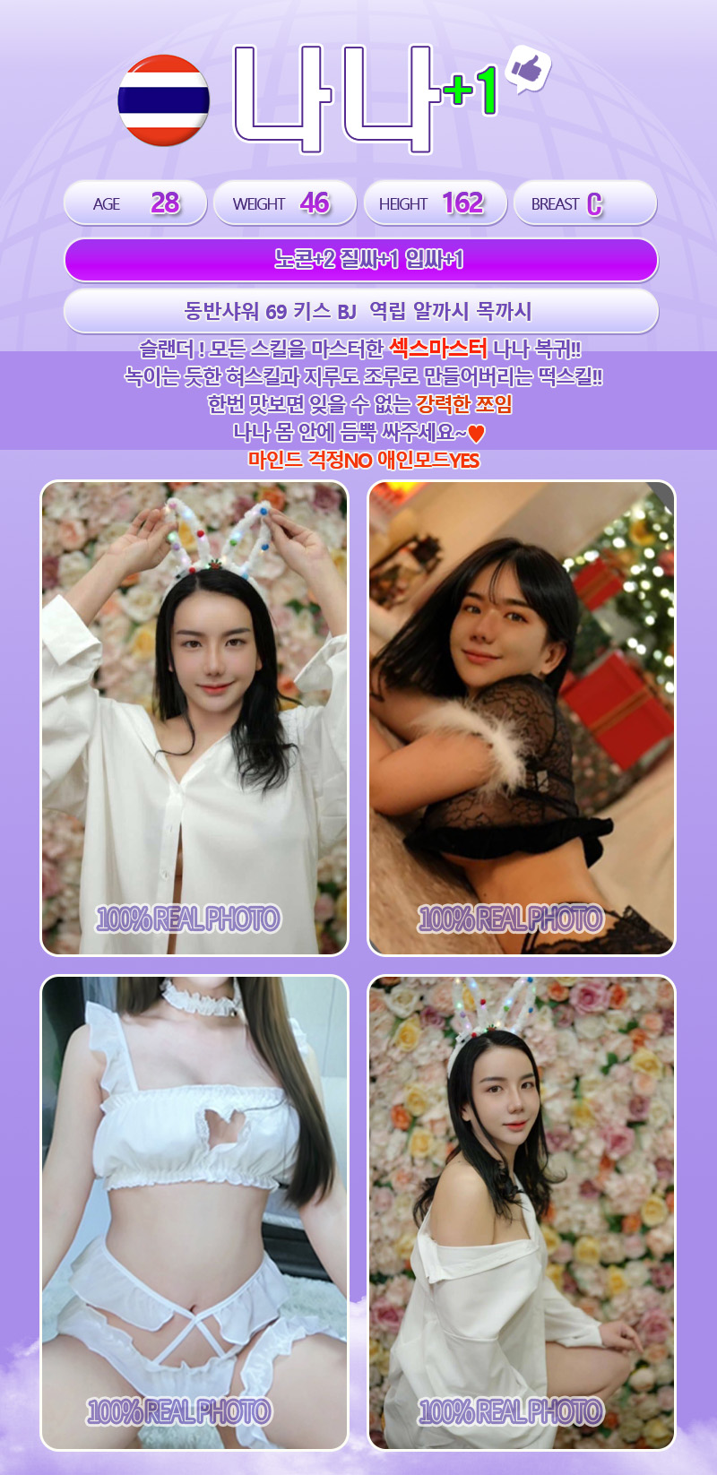 나나+1새로(25.7.30).jpg