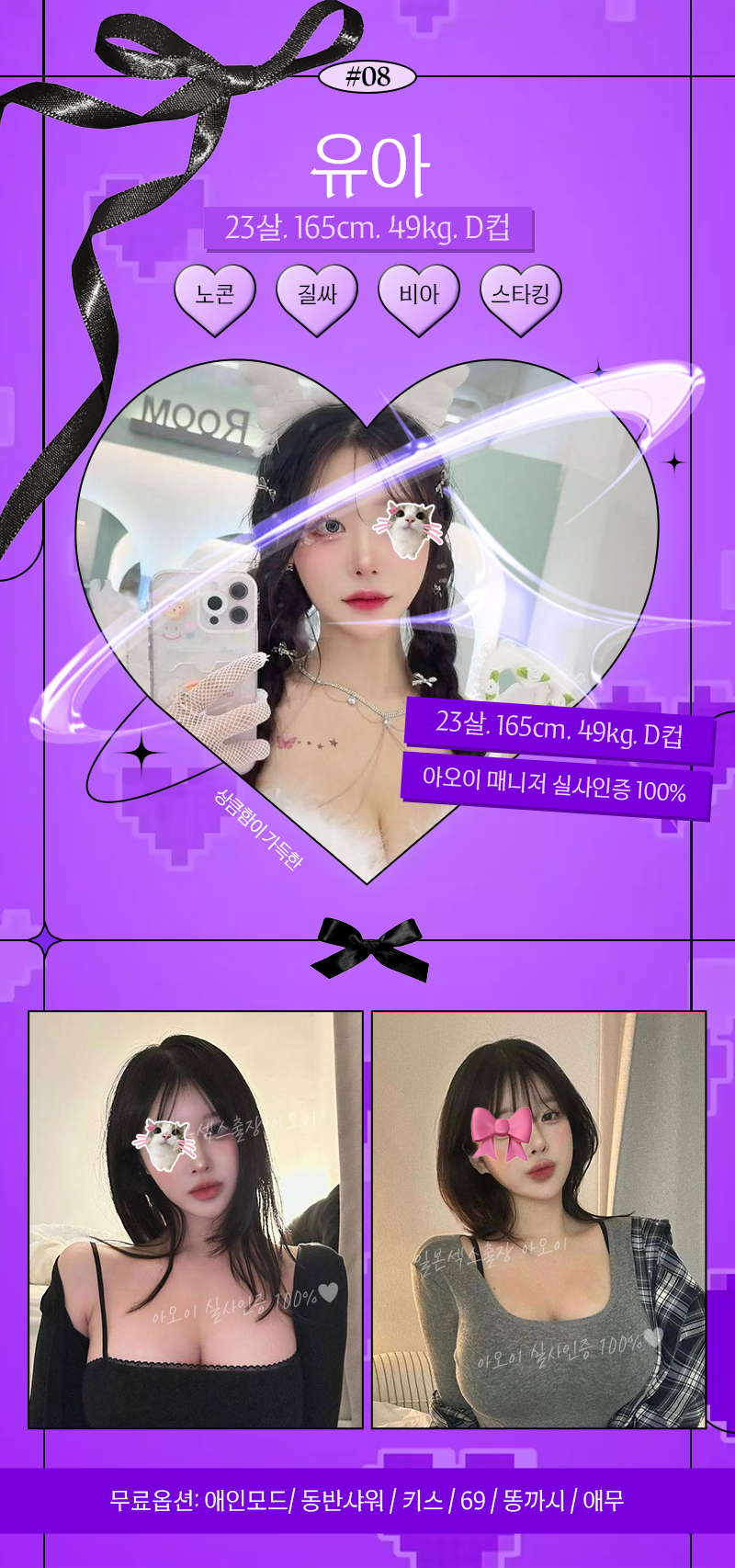 매니저 프로필_8_유아.png