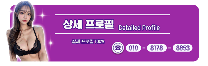 13상세-프로필-라인업(신규사이트).gif