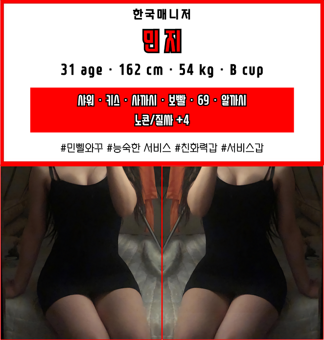한.민지.png