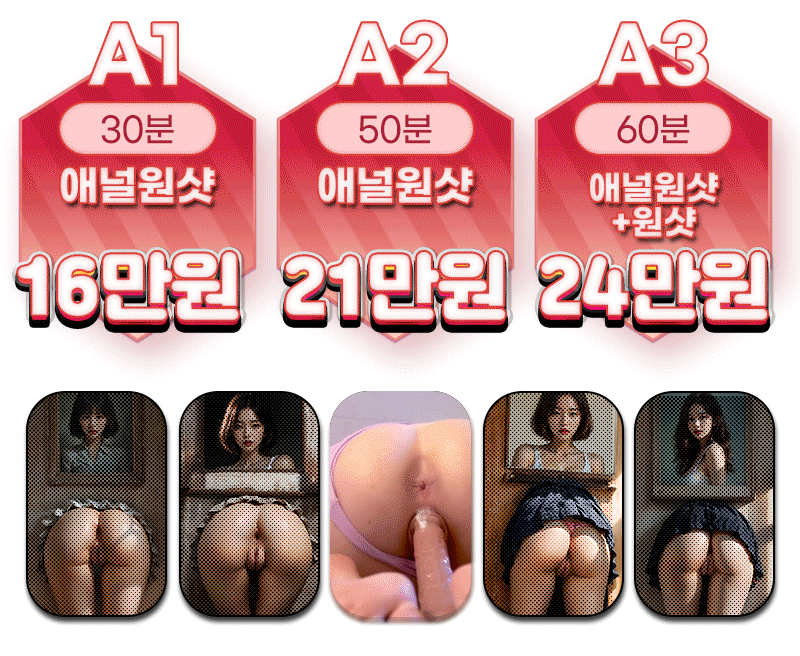 7 애널코스.gif
